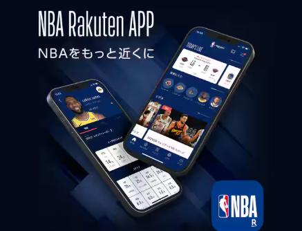 NBARakutenのアプリを紹介