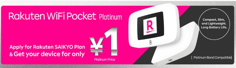 Rakuten Mobile wifi costs 1 yen